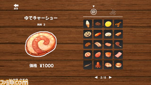 『らーめんシミュレーター』理想のラーメンを作り上げるシミュレーションが6月22日に配信。トッピングはチャーシューからアイスまで100種類以上