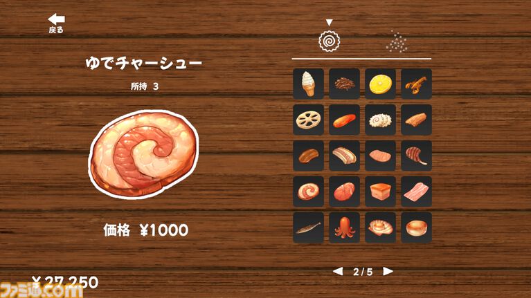 『らーめんシミュレーター』理想のラーメンを作り上げるシミュレーションが6月22日に配信。トッピングはチャーシューからアイスまで100種類以上