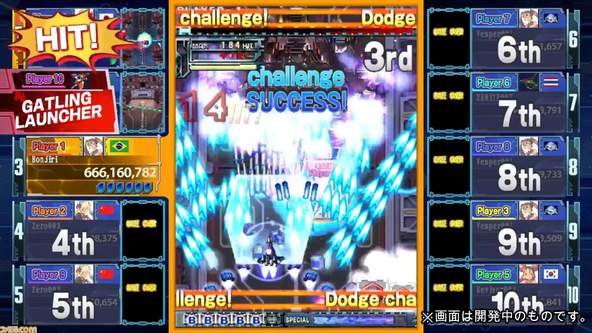 『新約・怒首領蜂大復活』新ゲームモード“ロワイヤル”が発表。相手の視界を制限するアイテムなどを活用して勝利を目指す、新たな弾幕対戦モード