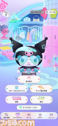 サンリオ新作音ゲー『サンリオカワイイミライブ！』最速レビュー。サンリオキャラクターの着せ替えやダンスも楽しめてタイトル通り「超KAWAII!」が連発