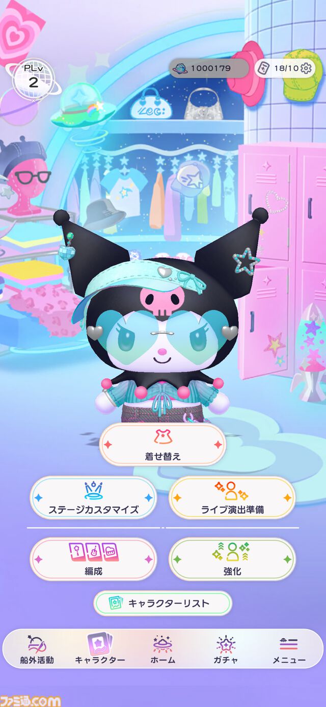 サンリオ新作音ゲー『サンリオカワイイミライブ！』最速レビュー。サンリオキャラクターの着せ替えやダンスも楽しめてタイトル通り「超KAWAII!」が連発