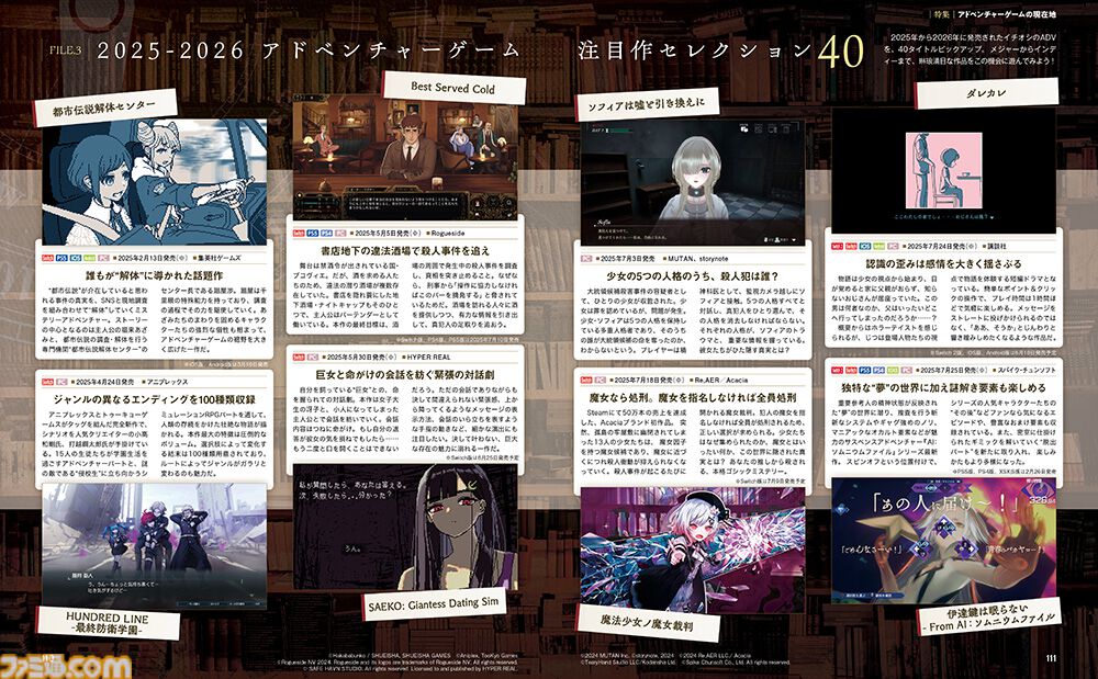 注目作40本とともにADVを大解剖。イシイジロウ、小高和剛ら名作の創り