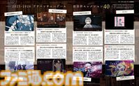 注目作40本とともにADVを大解剖。イシイジロウ、小高和剛ら名作の創り手の思考からアドベンチャーゲームの現在地を探る全30ページ特集【先出し週刊ファミ通】
