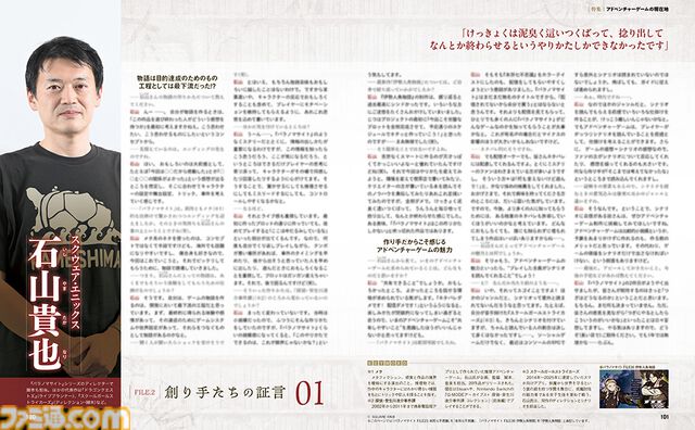 注目作40本とともにADVを大解剖。イシイジロウ、小高和剛ら名作の創り手の思考からアドベンチャーゲームの現在地を探る全30ページ特集【先出し週刊ファミ通】