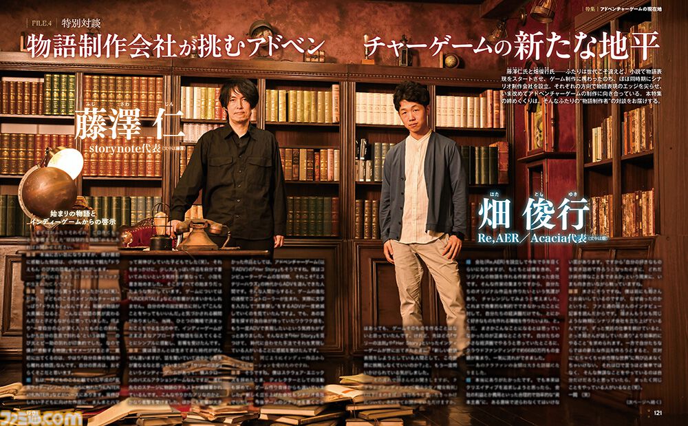 注目作40本とともにADVを大解剖。イシイジロウ、小高和剛ら名作の創り手の思考からアドベンチャーゲームの現在地を探る全30ページ特集【先出し週刊ファミ通】