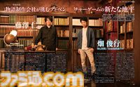 注目作40本とともにADVを大解剖。イシイジロウ、小高和剛ら名作の創り手の思考からアドベンチャーゲームの現在地を探る全30ページ特集【先出し週刊ファミ通】
