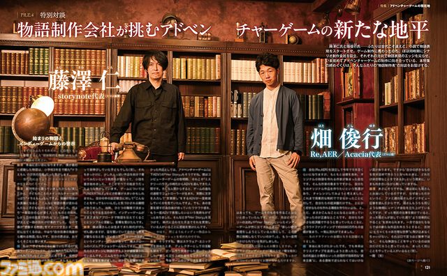 注目作40本とともにADVを大解剖。イシイジロウ、小高和剛ら名作の創り手の思考からアドベンチャーゲームの現在地を探る全30ページ特集【先出し週刊ファミ通】