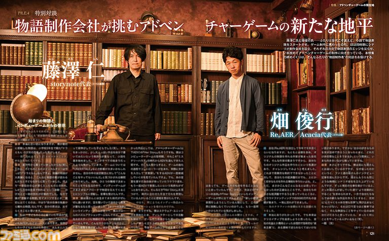 注目作40本とともにADVを大解剖。イシイジロウ、小高和剛ら名作の創り手の思考からアドベンチャーゲームの現在地を探る全30ページ特集【先出し週刊ファミ通】