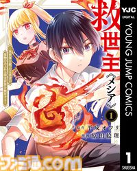 『BORUTO-ボルト-』『こういうのがいい』全巻がほぼ半額に。『魔男のイチ』『鵺の陰陽師』など集英社コミックがKindleで48％ポイント還元