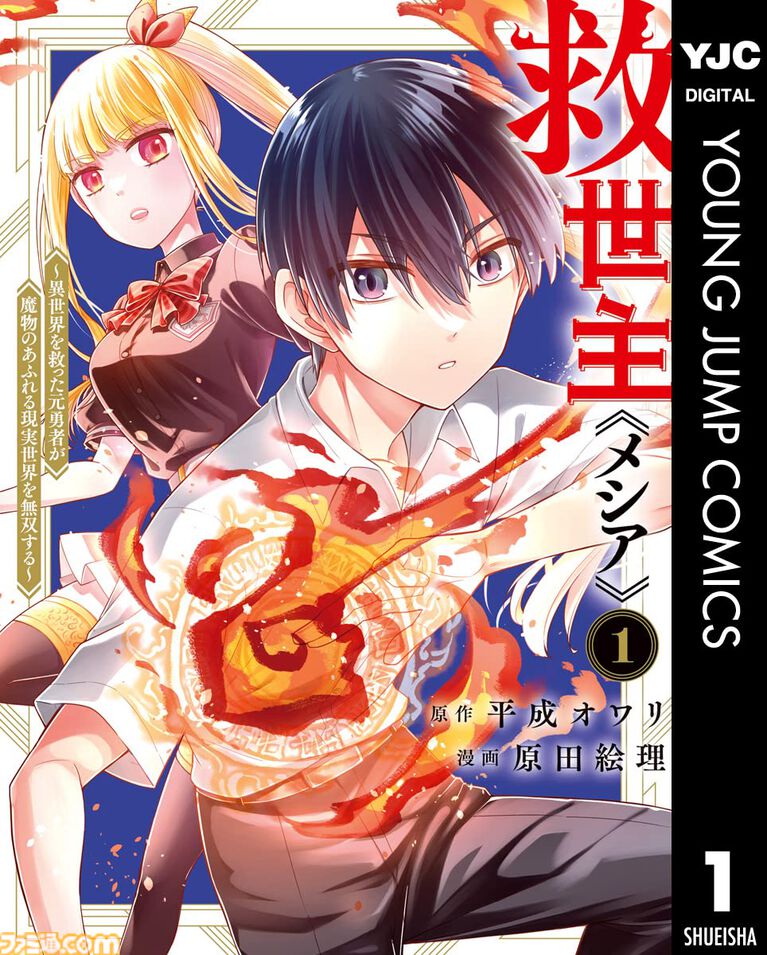『BORUTO-ボルト-』『こういうのがいい』全巻がほぼ半額に。『魔男のイチ』『鵺の陰陽師』など集英社コミックがKindleで48％ポイント還元