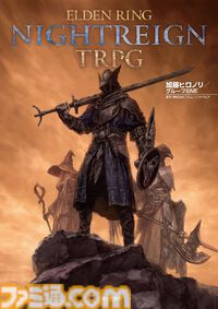 『エルデンリング ナイトレイン TRPG』戦闘は緊張の連続、モブ戦は一瞬。探索はサイコロの出目。マジカル無頼漢もいる。アクションが苦手でもこっちの『NIGHTREIGN』なら大丈夫