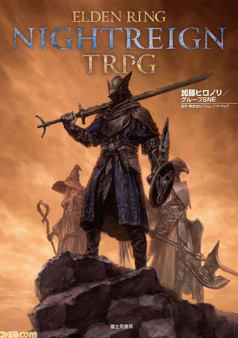 『エルデンリング ナイトレイン TRPG』戦闘は緊張の連続、モブ戦は一瞬。探索はサイコロの出目。マジカル無頼漢もいる。アクションが苦手でもこっちの『NIGHTREIGN』なら大丈夫