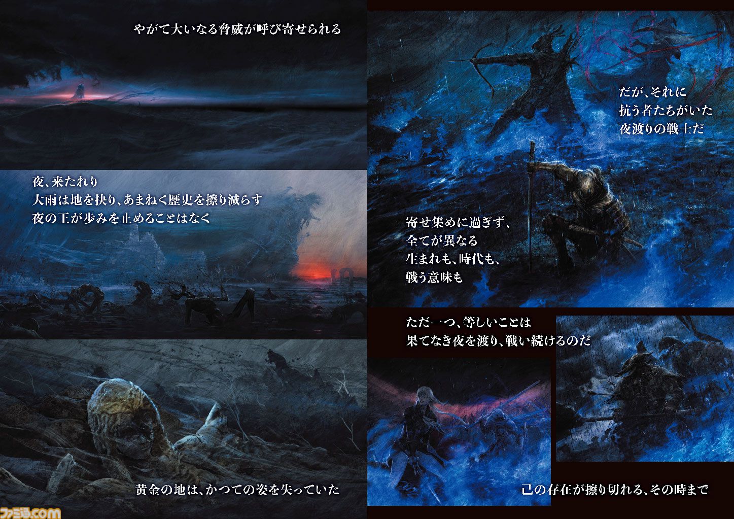 『エルデンリング ナイトレイン TRPG』戦闘は緊張の連続、モブ戦は一瞬。探索はサイコロの出目。マジカル無頼漢もいる。アクションが苦手でもこっちの『NIGHTREIGN』なら大丈夫