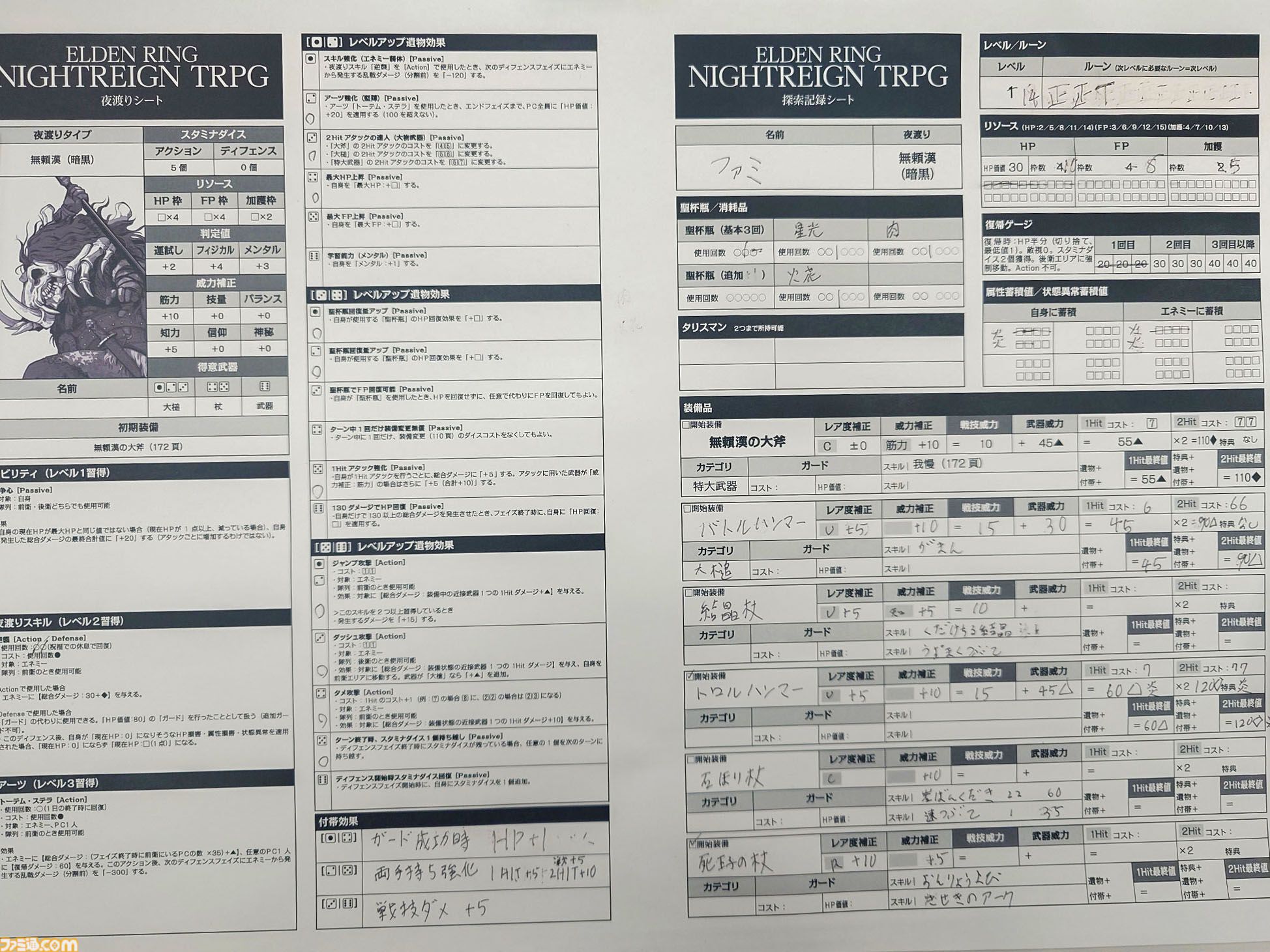 『エルデンリング ナイトレイン TRPG』戦闘は緊張の連続、モブ戦は一瞬。探索はサイコロの出目。マジカル無頼漢もいる。アクションが苦手でもこっちの『NIGHTREIGN』なら大丈夫