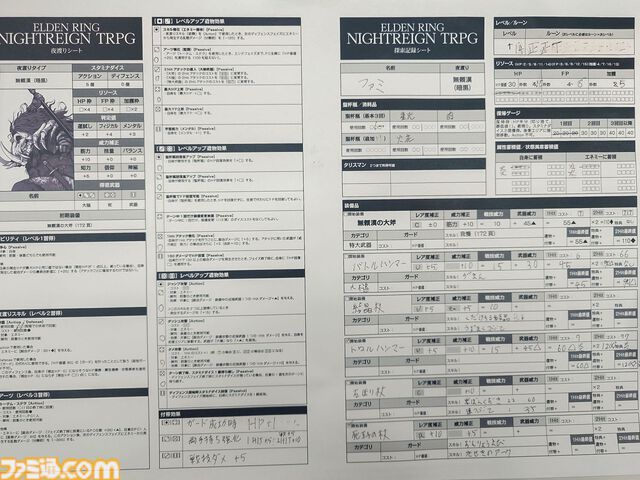 『エルデンリング ナイトレイン TRPG』戦闘は緊張の連続、モブ戦は一瞬。探索はサイコロの出目。マジカル無頼漢もいる。アクションが苦手でもこっちの『NIGHTREIGN』なら大丈夫