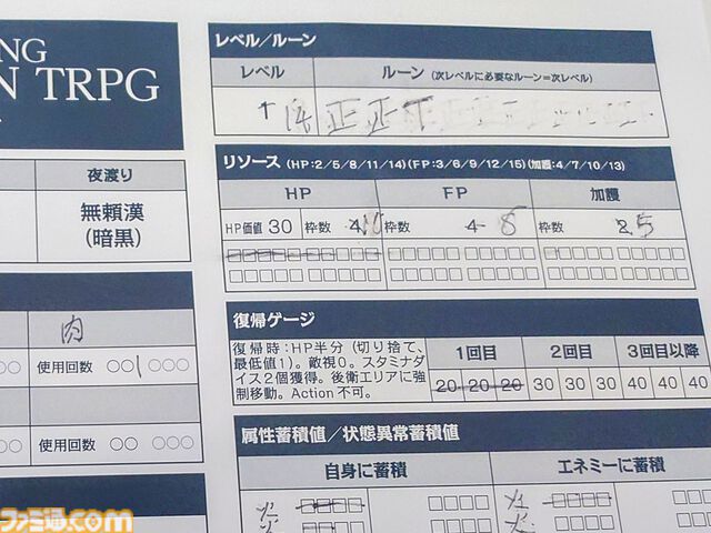 『エルデンリング ナイトレイン TRPG』戦闘は緊張の連続、モブ戦は一瞬。探索はサイコロの出目。マジカル無頼漢もいる。アクションが苦手でもこっちの『NIGHTREIGN』なら大丈夫
