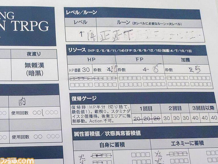 『エルデンリング ナイトレイン TRPG』戦闘は緊張の連続、モブ戦は一瞬。探索はサイコロの出目。マジカル無頼漢もいる。アクションが苦手でもこっちの『NIGHTREIGN』なら大丈夫