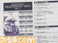『エルデンリング ナイトレイン TRPG』戦闘は緊張の連続、モブ戦は一瞬。探索はサイコロの出目。マジカル無頼漢もいる。アクションが苦手でもこっちの『NIGHTREIGN』なら大丈夫