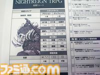 『エルデンリング ナイトレイン TRPG』戦闘は緊張の連続、モブ戦は一瞬。探索はサイコロの出目。マジカル無頼漢もいる。アクションが苦手でもこっちの『NIGHTREIGN』なら大丈夫