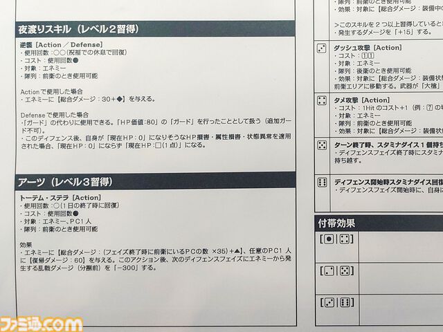 『エルデンリング ナイトレイン TRPG』戦闘は緊張の連続、モブ戦は一瞬。探索はサイコロの出目。マジカル無頼漢もいる。アクションが苦手でもこっちの『NIGHTREIGN』なら大丈夫