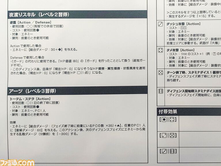 『エルデンリング ナイトレイン TRPG』戦闘は緊張の連続、モブ戦は一瞬。探索はサイコロの出目。マジカル無頼漢もいる。アクションが苦手でもこっちの『NIGHTREIGN』なら大丈夫