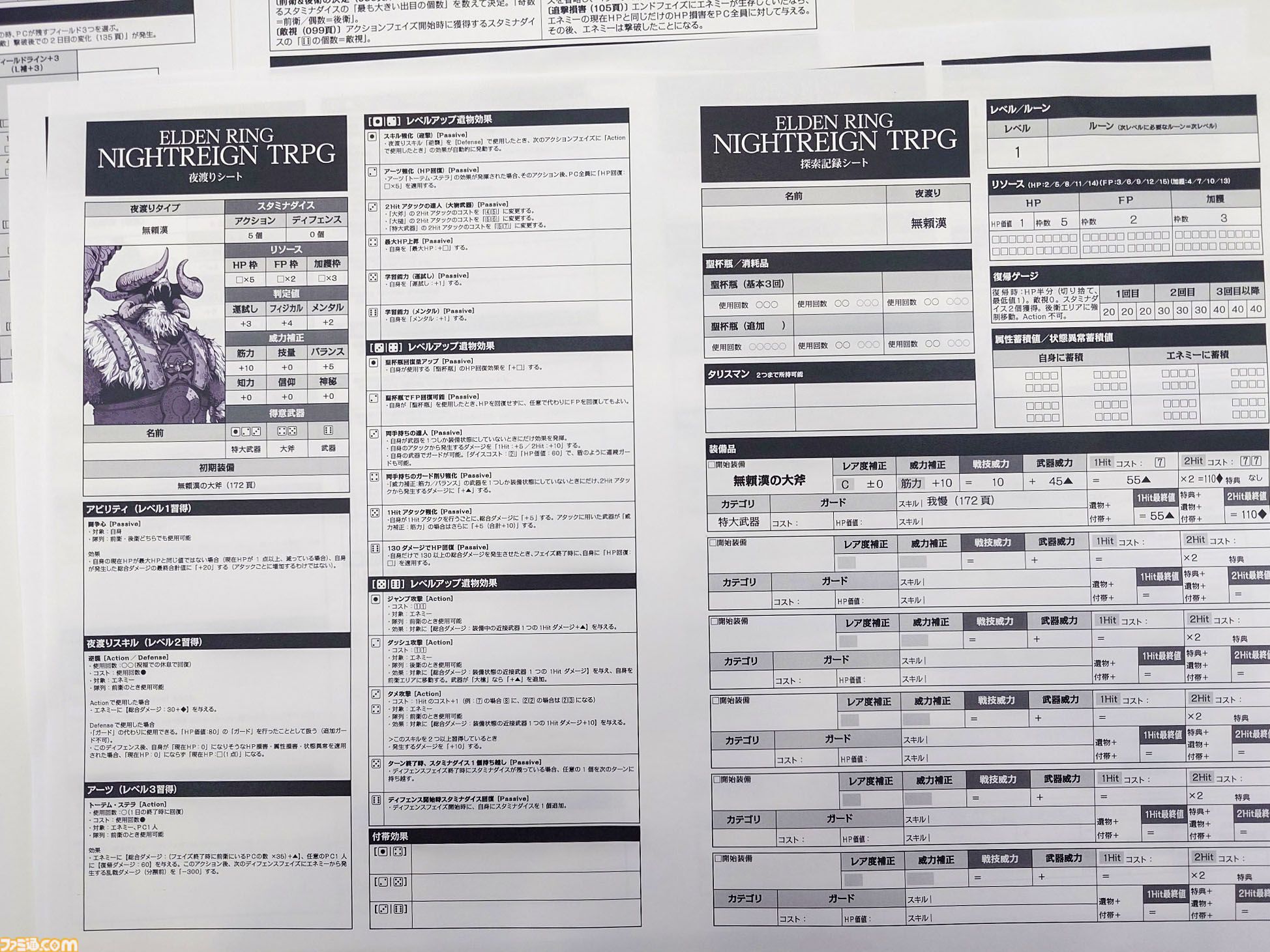 『エルデンリング ナイトレイン TRPG』戦闘は緊張の連続、モブ戦は一瞬。探索はサイコロの出目。マジカル無頼漢もいる。アクションが苦手でもこっちの『NIGHTREIGN』なら大丈夫