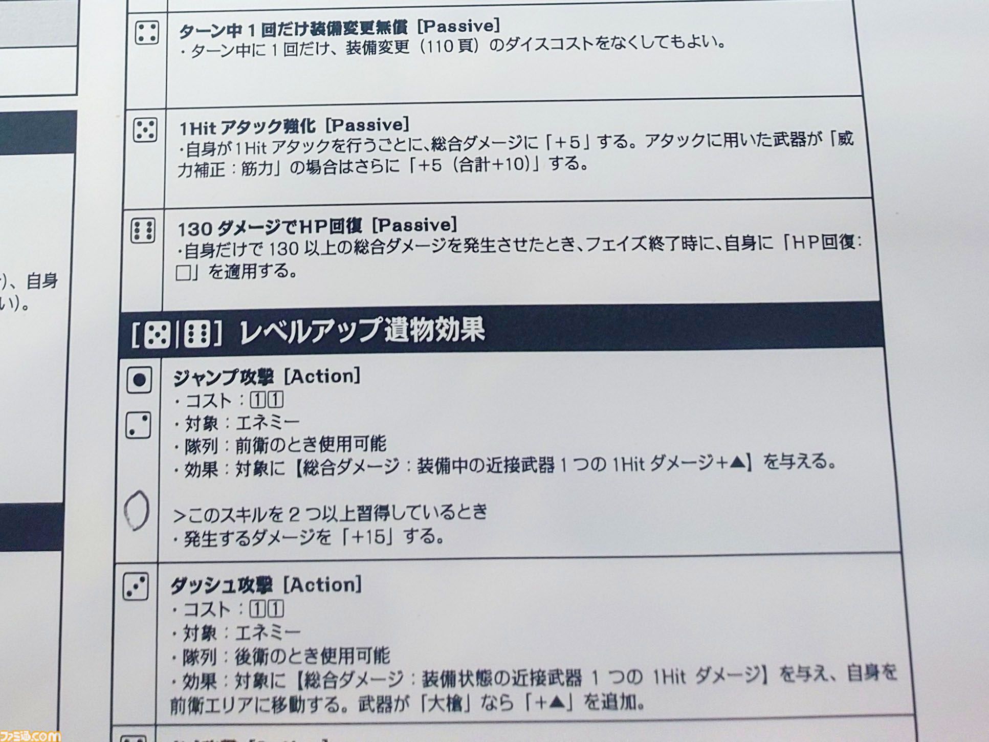 『エルデンリング ナイトレイン TRPG』戦闘は緊張の連続、モブ戦は一瞬。探索はサイコロの出目。マジカル無頼漢もいる。アクションが苦手でもこっちの『NIGHTREIGN』なら大丈夫
