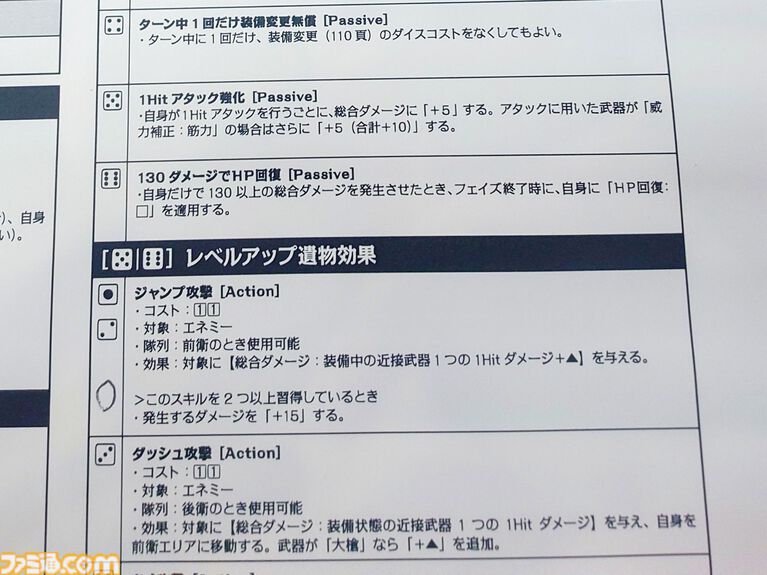 『エルデンリング ナイトレイン TRPG』戦闘は緊張の連続、モブ戦は一瞬。探索はサイコロの出目。マジカル無頼漢もいる。アクションが苦手でもこっちの『NIGHTREIGN』なら大丈夫