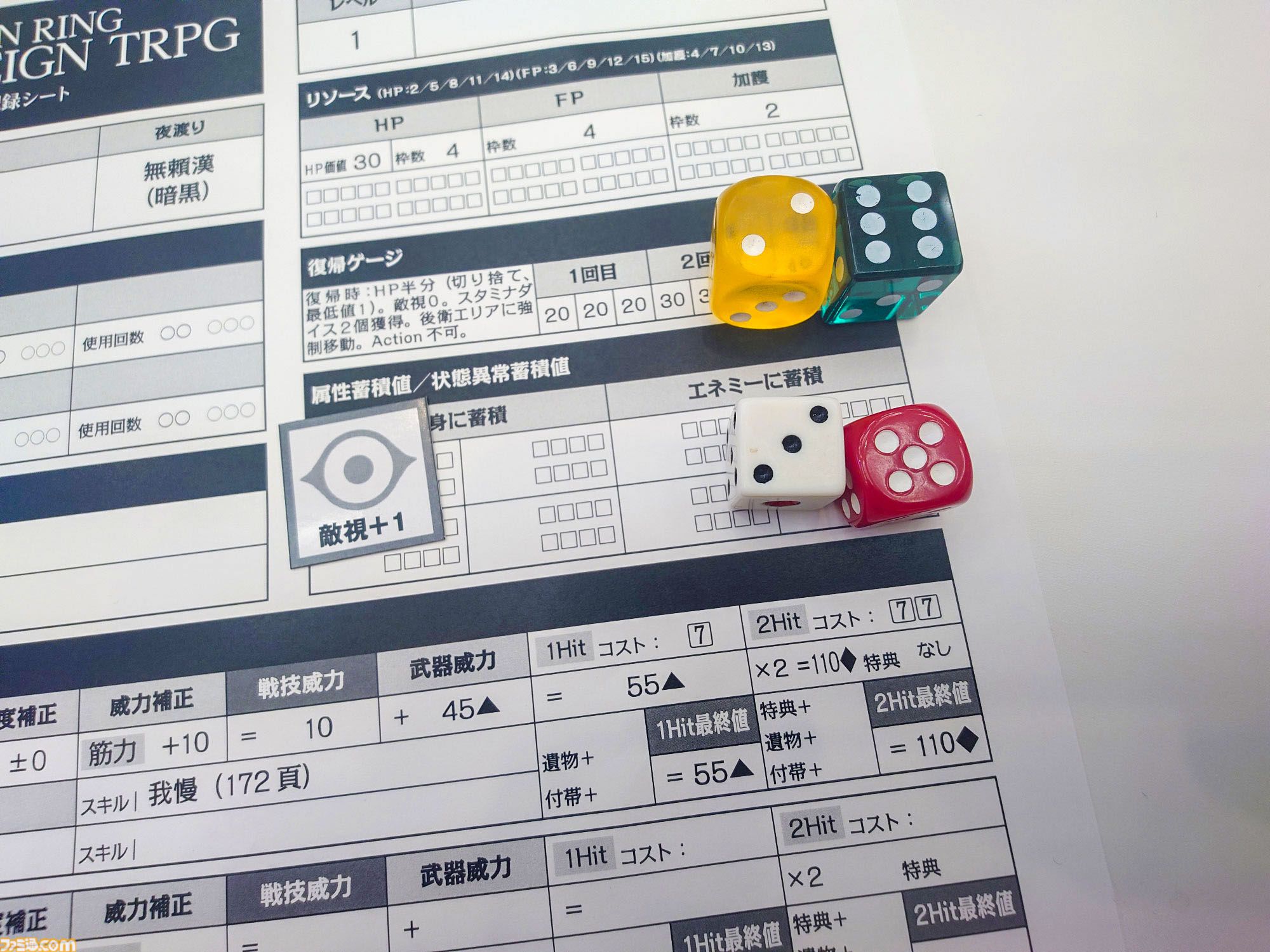 『エルデンリング ナイトレイン TRPG』戦闘は緊張の連続、モブ戦は一瞬。探索はサイコロの出目。マジカル無頼漢もいる。アクションが苦手でもこっちの『NIGHTREIGN』なら大丈夫