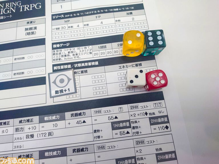 『エルデンリング ナイトレイン TRPG』戦闘は緊張の連続、モブ戦は一瞬。探索はサイコロの出目。マジカル無頼漢もいる。アクションが苦手でもこっちの『NIGHTREIGN』なら大丈夫