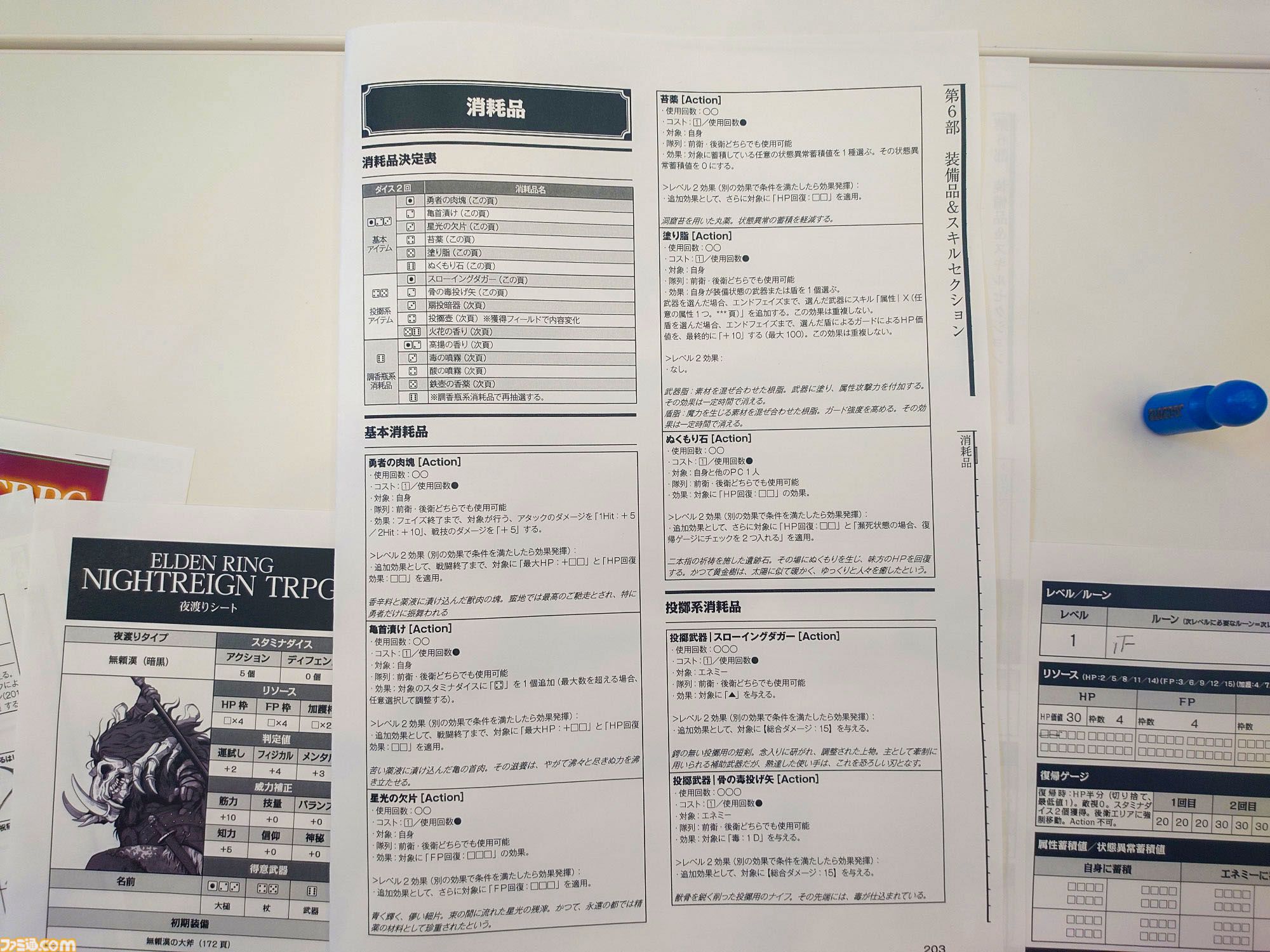 『エルデンリング ナイトレイン TRPG』戦闘は緊張の連続、モブ戦は一瞬。探索はサイコロの出目。マジカル無頼漢もいる。アクションが苦手でもこっちの『NIGHTREIGN』なら大丈夫