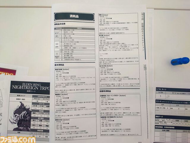 『エルデンリング ナイトレイン TRPG』戦闘は緊張の連続、モブ戦は一瞬。探索はサイコロの出目。マジカル無頼漢もいる。アクションが苦手でもこっちの『NIGHTREIGN』なら大丈夫