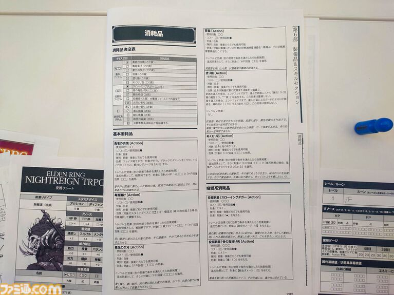 『エルデンリング ナイトレイン TRPG』戦闘は緊張の連続、モブ戦は一瞬。探索はサイコロの出目。マジカル無頼漢もいる。アクションが苦手でもこっちの『NIGHTREIGN』なら大丈夫