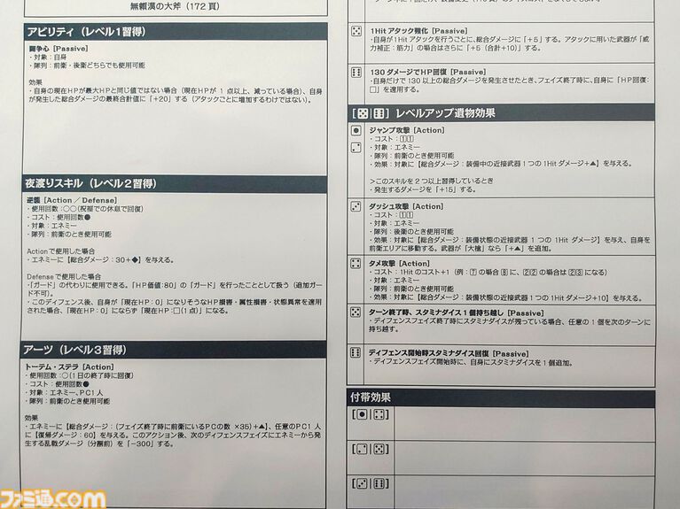 『エルデンリング ナイトレイン TRPG』戦闘は緊張の連続、モブ戦は一瞬。探索はサイコロの出目。マジカル無頼漢もいる。アクションが苦手でもこっちの『NIGHTREIGN』なら大丈夫