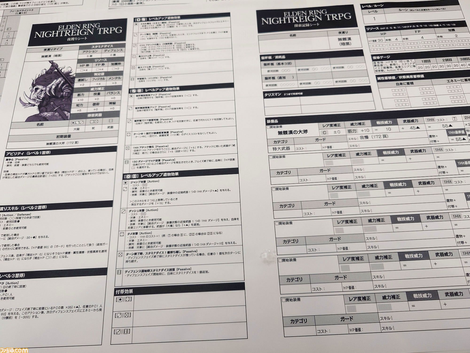 『エルデンリング ナイトレイン TRPG』戦闘は緊張の連続、モブ戦は一瞬。探索はサイコロの出目。マジカル無頼漢もいる。アクションが苦手でもこっちの『NIGHTREIGN』なら大丈夫