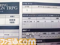 『エルデンリング ナイトレイン TRPG』戦闘は緊張の連続、モブ戦は一瞬。探索はサイコロの出目。マジカル無頼漢もいる。アクションが苦手でもこっちの『NIGHTREIGN』なら大丈夫