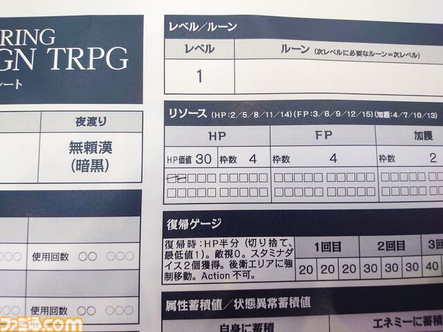 『エルデンリング ナイトレイン TRPG』戦闘は緊張の連続、モブ戦は一瞬。探索はサイコロの出目。マジカル無頼漢もいる。アクションが苦手でもこっちの『NIGHTREIGN』なら大丈夫