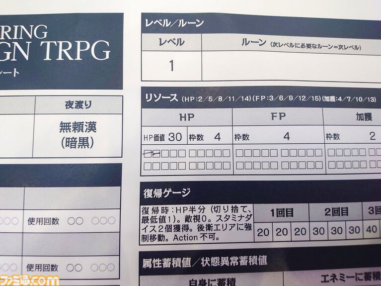『エルデンリング ナイトレイン TRPG』戦闘は緊張の連続、モブ戦は一瞬。探索はサイコロの出目。マジカル無頼漢もいる。アクションが苦手でもこっちの『NIGHTREIGN』なら大丈夫