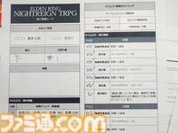 『エルデンリング ナイトレイン TRPG』戦闘は緊張の連続、モブ戦は一瞬。探索はサイコロの出目。マジカル無頼漢もいる。アクションが苦手でもこっちの『NIGHTREIGN』なら大丈夫
