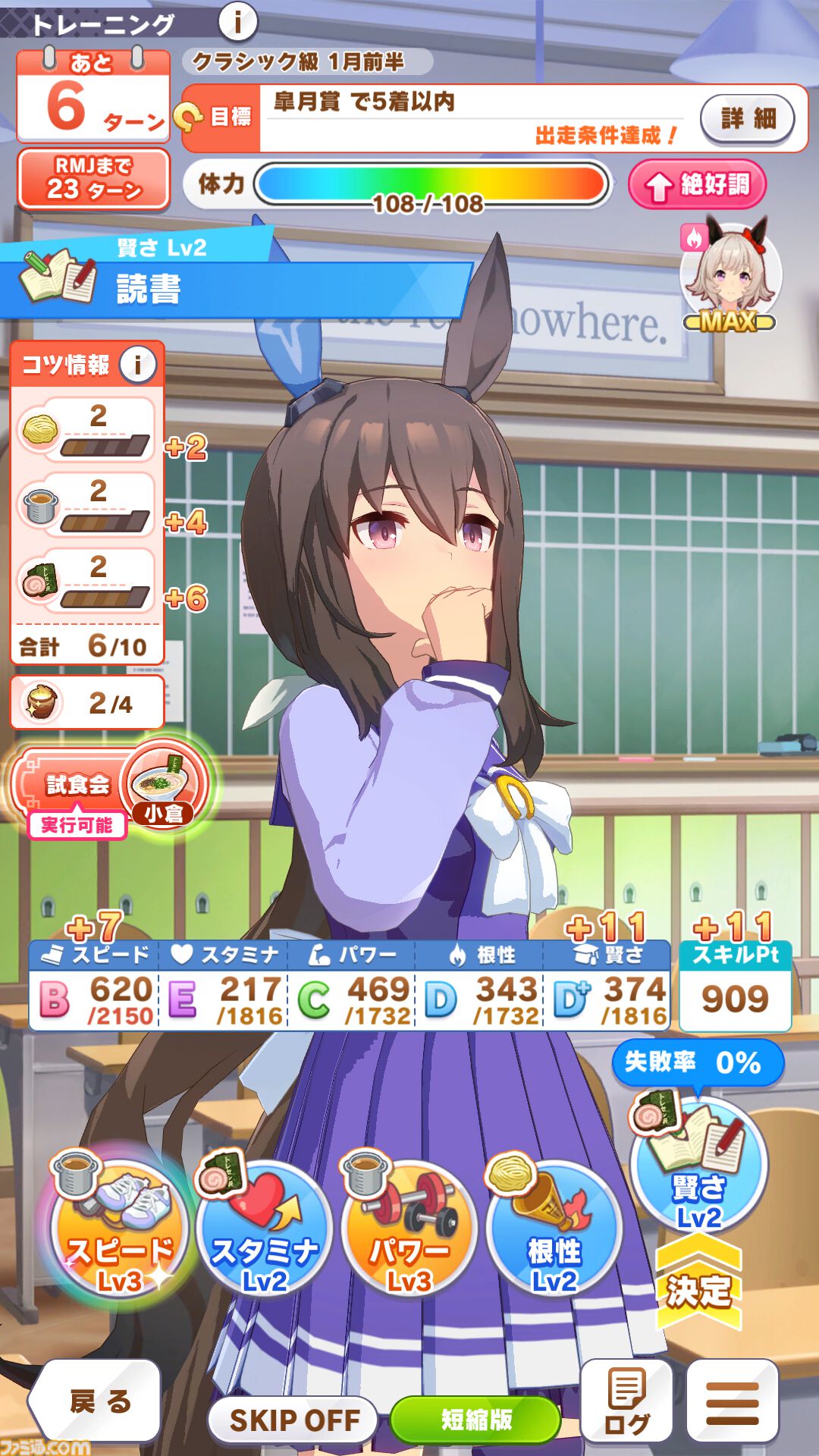 『ウマ娘』新シナリオ“トレセン軒編”先行プレイリポート。ラーメンは愛――背脂が勝負強さを生み、豚骨スープが賢者を育む！