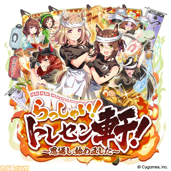 『ウマ娘』新シナリオ“トレセン軒編”先行プレイリポート。ラーメンは愛――背脂が勝負強さを生み、豚骨スープが賢者を育む！