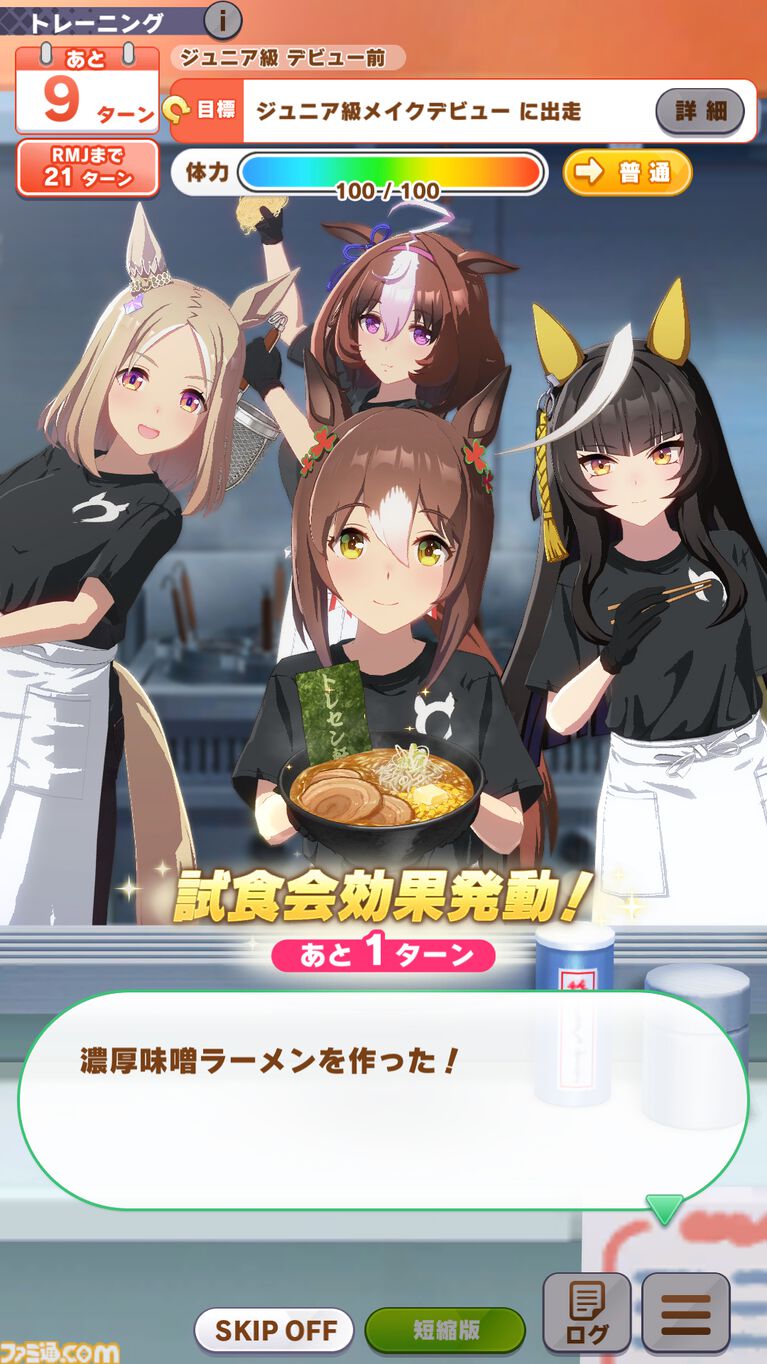 『ウマ娘』新シナリオ“トレセン軒編”先行プレイリポート。ラーメンは愛――背脂が勝負強さを生み、豚骨スープが賢者を育む！