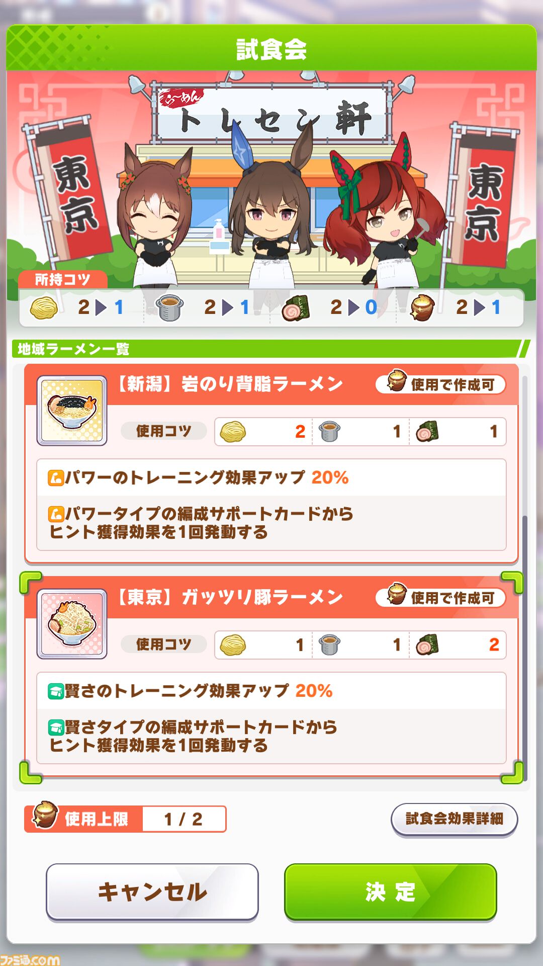 『ウマ娘』新シナリオ“トレセン軒編”先行プレイリポート。ラーメンは愛――背脂が勝負強さを生み、豚骨スープが賢者を育む！