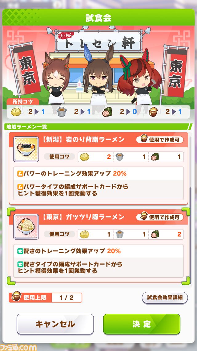 『ウマ娘』新シナリオ“トレセン軒編”先行プレイリポート。ラーメンは愛――背脂が勝負強さを生み、豚骨スープが賢者を育む！