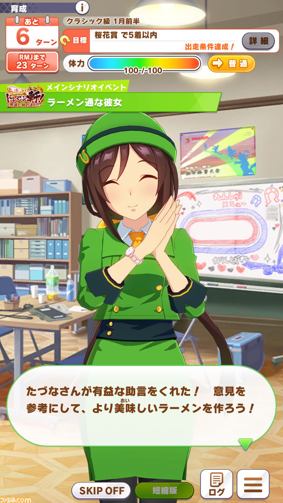 『ウマ娘』新シナリオ“トレセン軒編”先行プレイリポート。ラーメンは愛――背脂が勝負強さを生み、豚骨スープが賢者を育む！