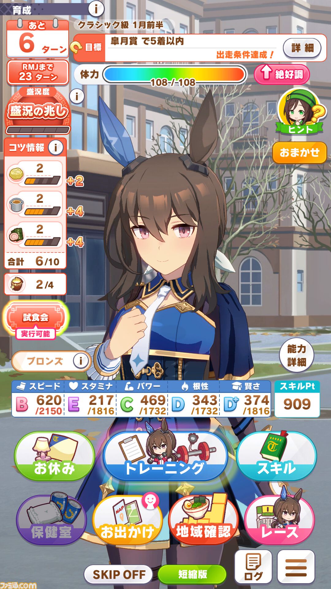 『ウマ娘』新シナリオ“トレセン軒編”先行プレイリポート。ラーメンは愛――背脂が勝負強さを生み、豚骨スープが賢者を育む！
