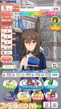 『ウマ娘』新シナリオ“トレセン軒編”先行プレイリポート。ラーメンは愛――背脂が勝負強さを生み、豚骨スープが賢者を育む！
