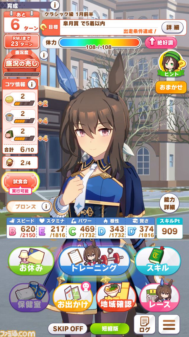 『ウマ娘』新シナリオ“トレセン軒編”先行プレイリポート。ラーメンは愛――背脂が勝負強さを生み、豚骨スープが賢者を育む！