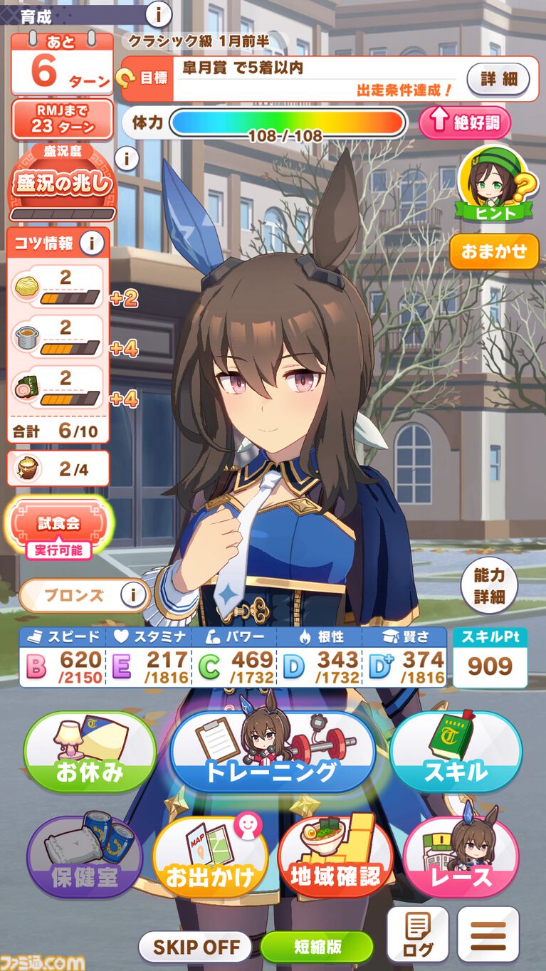 『ウマ娘』新シナリオ“トレセン軒編”先行プレイリポート。ラーメンは愛――背脂が勝負強さを生み、豚骨スープが賢者を育む！