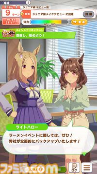 『ウマ娘』新シナリオ“トレセン軒編”先行プレイリポート。ラーメンは愛――背脂が勝負強さを生み、豚骨スープが賢者を育む！